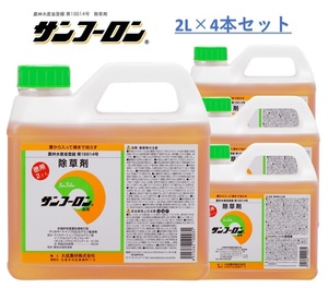 【4本セット】サンフーロン液剤 2L 大成農材 根まで枯らす 除草剤 農薬 除草 農耕地 グリホ 竹 笹 スギナ ドクダミ ラウンドアップ同等効能