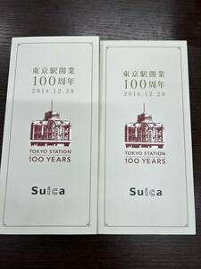 #10162【コレクター必見】東京駅開業100周年記念Suica 2枚 未使用 記念Suica Suica スイカ