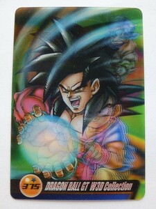 ドラゴンボール 森永ウエハースカード No.375 超サイヤ人4孫悟空 W3D