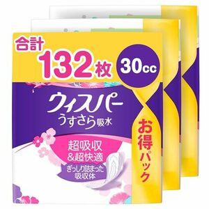 [まとめ買い・大容量] ウィスパー うすさら吸水 30cc 132枚 (44枚×3パック) (女性用 吸水ケア 尿もれパッド)【少量用】