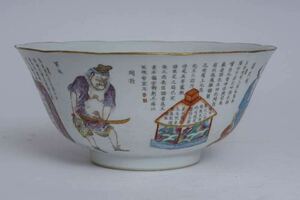 中国　清時代　唐物　人物　詩文　粉彩　鉢 