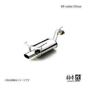 柿本改 マフラー IS250 DBA-GSE20 KR noble Ellisseクリスタル 柿本