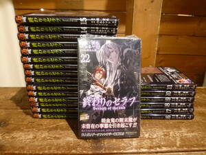 コミック　終わりのセラフ 1巻〜22巻　未完セット　山本ヤマト　鏡貴也　20220225