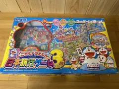 どこでもドラえもん 日本旅行ゲーム3