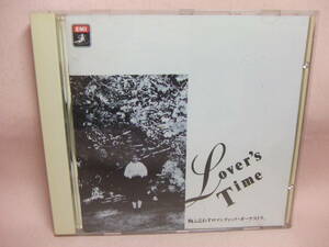 CD★送料100円★Ｌｏｖｅｒ’ｓ　ｔｉｍｅ　全１１曲　ラフマニノフ ボロディン フォーレ ラヴェル マーラー チャイコフスキー 他