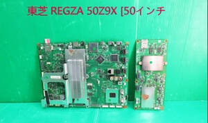 T-4083▼TOSHIBA　東芝　液晶テレビ 50Z9X メイン基板+B-CASカード 部品　修理交換