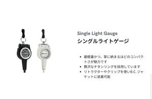 新品保証付き　ビーイズム　シングルライトゲージ　ブラック/ホワイトカラー　GK2410K/W