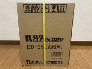 【新品・未開封】 東洋リビング 全自動防湿庫 ED-25CAM (W) オートクリンドライ搭載 防湿庫