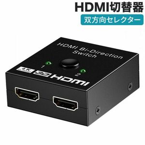 HDMI切替器 ZHIQIWU 分配器 hdmiセレクター 双方向 4K 60HZ 3D 1080p HDMI 2.0 HDR HDCP