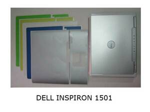 ★Inspiron1501用トップカバー&パームレスト・保護シート薄黄緑