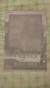 (未開封品送料無料) figma ロジャー・スミス Max Factory マックスファクトリー グッドスマイルカンパニー THE ビッグオー WF2011夏 限定品