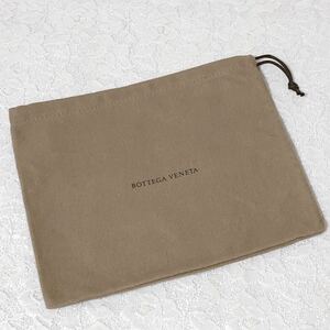 ボッテガヴェネタ 「BOTTEGA VENETA」小物用保存袋 (3874) 正規品 付属品 内袋 布袋 巾着袋 ブラウン 起毛生地 24×20cm