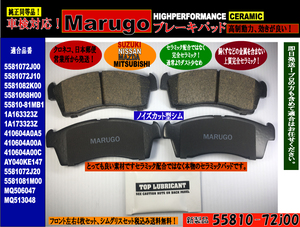 ＜マルゴウ＞ブレーキパッド　アルト HA24S HA24V, HA25S HA25V HA35S 　シムグリスセット