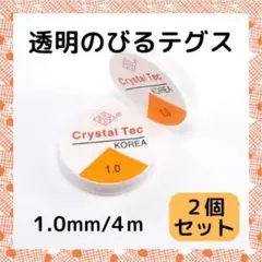 透明 のびる テグス 1.0mm シリコンゴム ブレスレット ハンドメイド