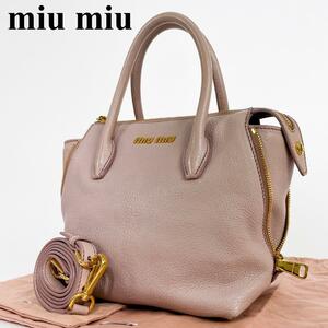 美品/保存袋付き/2way ●miu miu ミュウミュウ ショルダーバッグ ハンド 本革 レザー シボ革 ロゴ マドラス ファスナー ピンク レディース