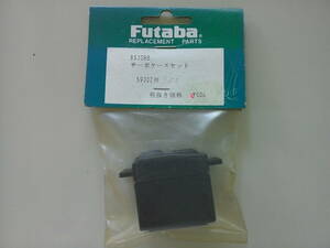 Futaba BS3008 サーボケースセット S9302用