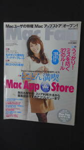 Mac Fan マックファン 2011年3月号 no.335 原幹恵 MS240115-019