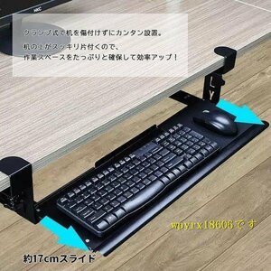 キーボードスライダー クランプ式 後付け キーボード 収納 パソコン キーボードテーブル キーボード台 キーボードトレイ/ホワイト