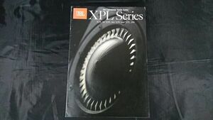 『JBL(ジェービーエル)Real Expressionism Speaker system(スピーカーシステム) XPL 90/XPL 140/XPL 160/XPL 200 カタログ 1990年6月』