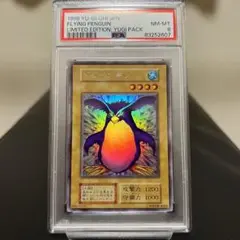 遊戯王　トビペンギン　PSA8