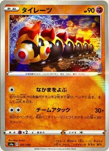 ポケモンカード　タイレーツ 101/190　キラ　