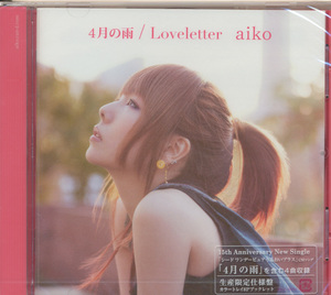 ＣＤマキシ　aiko　４月の雨 / Loveletter　生産限定仕様盤　新品