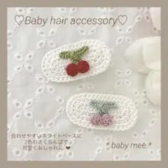 New ベビーヘアクリップ　ハンドメイド　ヘアピン　さくらんぼ