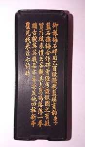 中国 古墨 徽州老胡開文制 70g 書家の愛蔵品 古玩 