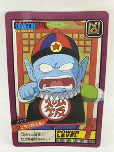 ドラゴンボール カードダス スーパーバトル 88 ピラフ ピラフ吠える 凶 悪 DRAGON BALL 鳥山明 バンダイ BANDAI