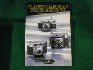 ■CLASSIC CAMERAS PRICE GUIDE ’99　35m/m判価格帯別特集　輸入カメラ編　I.C.S輸入カメラ協会■FASD2023092216■