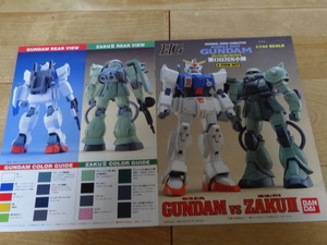 説明書のみ：HG 1/144 SCALE MOBILE SUIT：THE 08TM MS TEAM 第08MS小隊 ２ITEM SET GUNDAM vs ZAKUⅡ「中古」