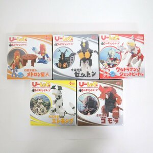 【未開封品】U-LaQ ウルトラマンシリーズ 5点セット/メトロン星人/ゴモラ/エレキング/ゼットン/ウルトラマン&ジェットビートル/ij0595