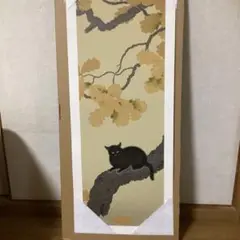 菱田春草　黒き猫　シルクスクリーン刷込みサイン165  / 300 エディション