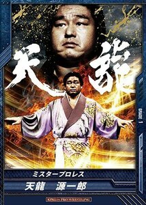 キングオブプロレスリング第14弾BT14-007/RRR/天龍源一郎/ミスタープロレス