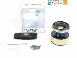 ダイワ SLPワークス 20 ソルティガ 8000 スプール 美品