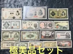 旧紙幣　昔のお札　極美品　聖徳太子100円　大正小額紙幣50銭　和気清麻呂K71