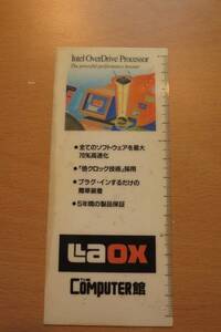 LAOX　ザコン　定規　中古