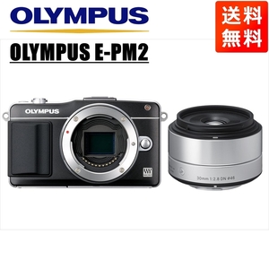 オリンパス OLYMPUS E-PM2 ブラックボディ シグマ 30mm 2.8 単焦点 レンズセット ミラーレス一眼 カメラ 中古