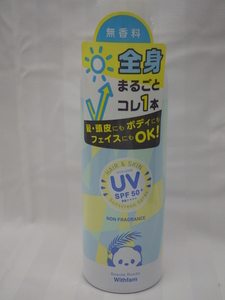 未使用　ビューテロンド　Withfam　UVスプレー　ヘア＆スキン　日焼け止めスプレー　200g