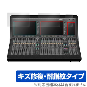 YAMAHA DM7 保護 フィルム OverLay Magic for ヤマハ デジタルミキサー DM7 液晶保護 傷修復 耐指紋 指紋防止 コーティング