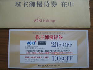 即決　アオキ 株主優待 １枚　個数２　送料63円～ コード通知は送料無料