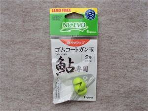 【新品!!】フジワラ　ゴムコートガン玉　鮎専用　2号　イエロー　2個入り　　　4511688297317