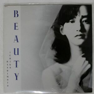 橋本一子/BEAUTY/DOMO 28MX2522 LP