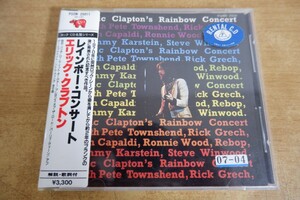 CDk-7443＜3300円盤 / シール帯＞エリック・クラプトン / レインボー・コンサート