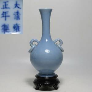 中国美術　大清雍正年製　天青釉双耳瓶　花瓶　青釉　時代物