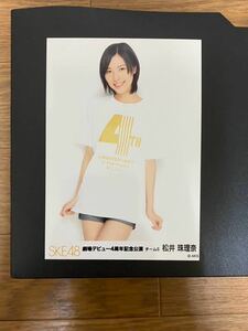 SKE48 松井珠理奈 写真 会場 劇場4周年 1種 やや難有り
