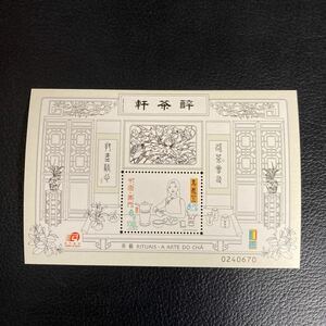 中国マカオ切手　2000年発行　茶芸　小型シート　未使用　美品