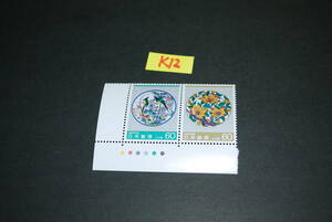 ●☆即決　未使用人気記念切手　2種　2枚セット　K12