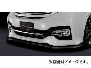 シルクブレイズ フロントリップスポイラー Type-S ブラック単色 RPSW-FS-BK ホンダ ステップワゴンスパーダ RP3/4