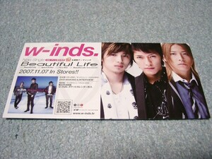 POP028/w-inds./Beautiful Life★非売品POP/ポップ